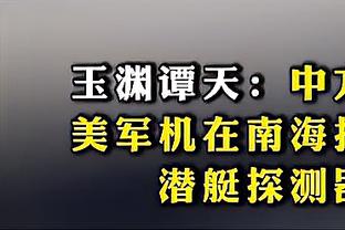 布拉格斯拉维亚主帅：米兰并不特别出色，我非常确信能在主场获胜